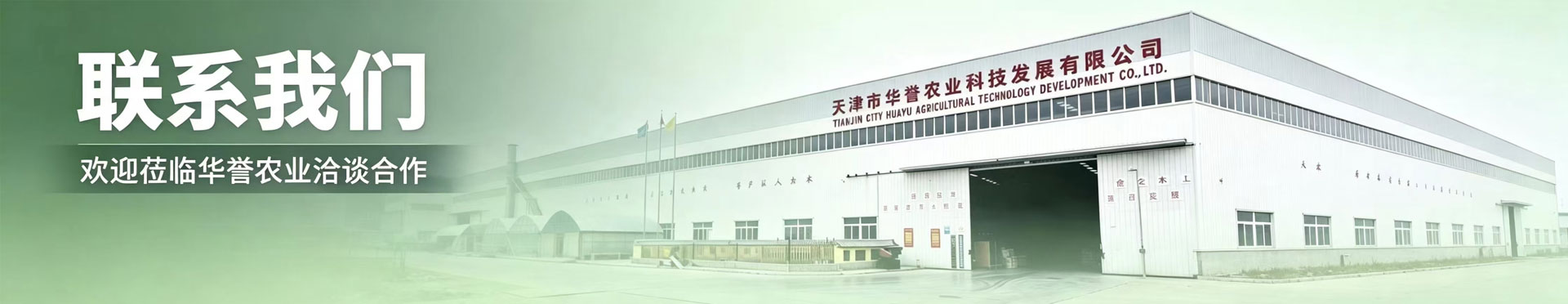联系我们